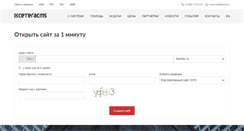 Desktop Screenshot of fastsite.ru