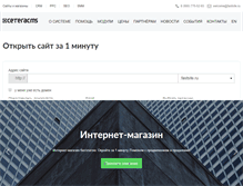 Tablet Screenshot of fastsite.ru